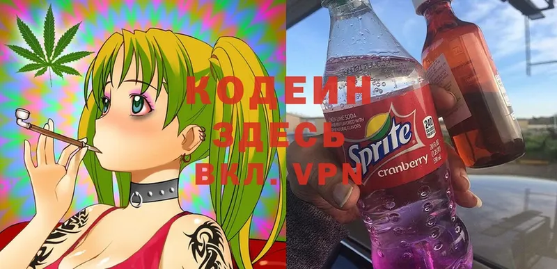 Кодеиновый сироп Lean Purple Drank  Махачкала 