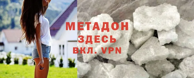 Метадон methadone  закладки  Махачкала 